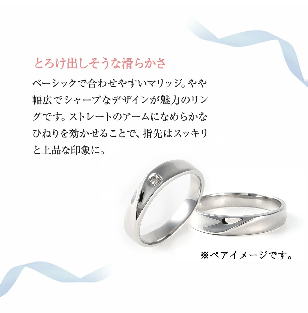 ジュエリースタジオ プラスター（Jewelry Studio PLUSTER） 結婚指輪