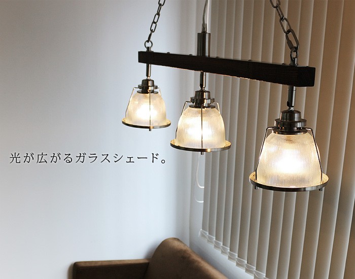 照明 ペンダントライト ハモサ ダイナー3 [3灯タイプ] / HERMOSA DINER