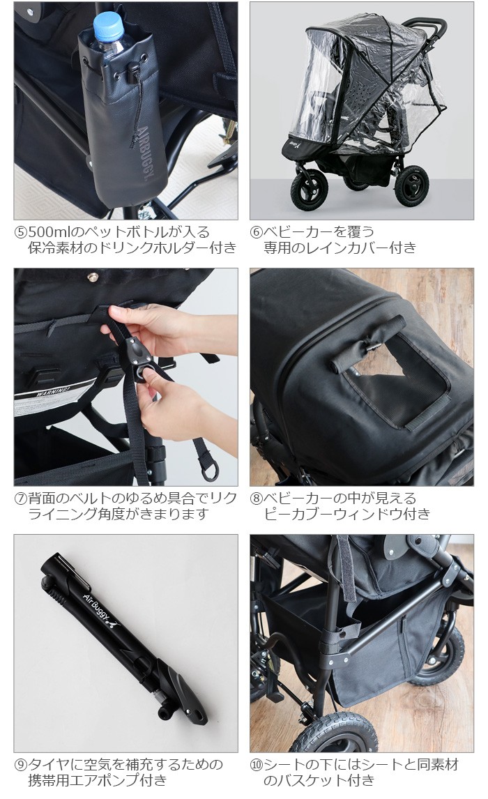 COCO エアバギー ココ ダブル ベビーカー レインカバー付 2人乗り