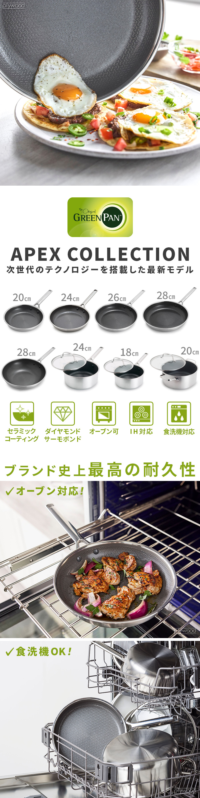 正規店 グリーンパン エーペックス ウォックパン [ 28cm 05100395