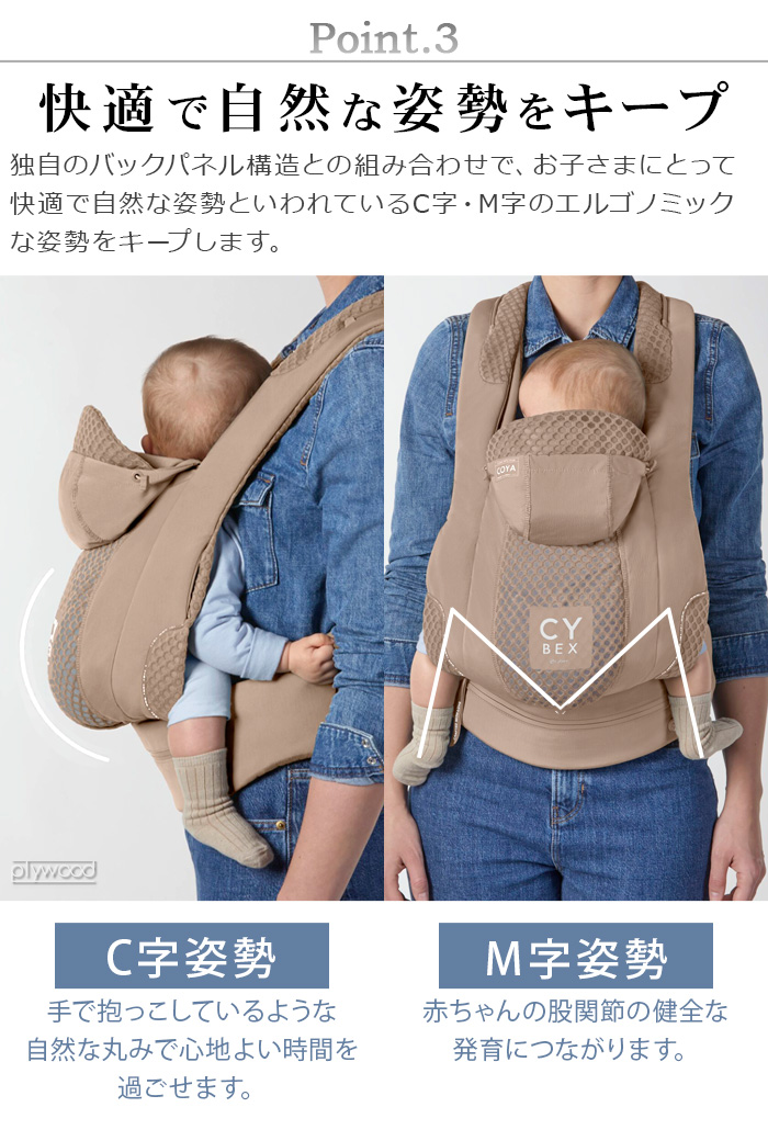 サイベックス（CYBEX） 正規品 コヤキャリア cybex COYA CARRIER