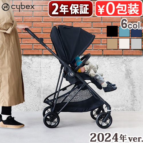 サイベックス（CYBEX） ラッピング無料 正規品 2024年モデル