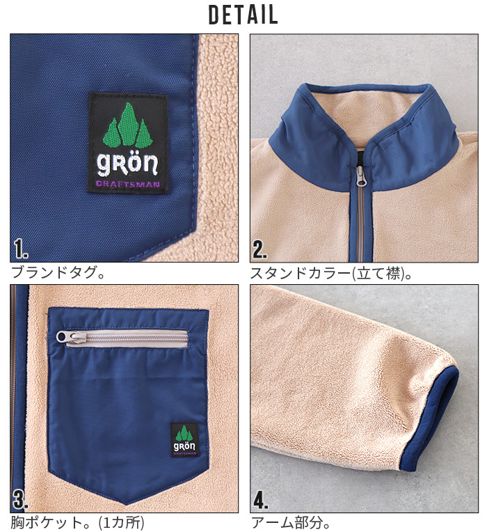 歩ける寝袋 グローン 全方位ストレッチフリース モモンガ gRon