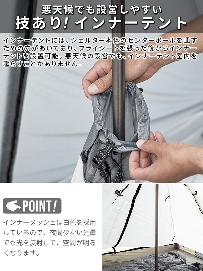 muraco（ムラコ） ムラコ×アンドワンダー ヘロン 2人用インナーテント