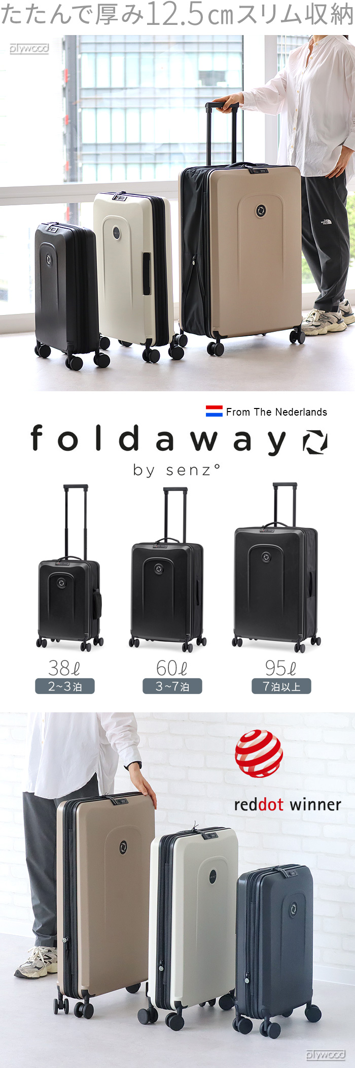senz° foldaway 60L SZ-8803 | ファッション,バッグ,スーツケース