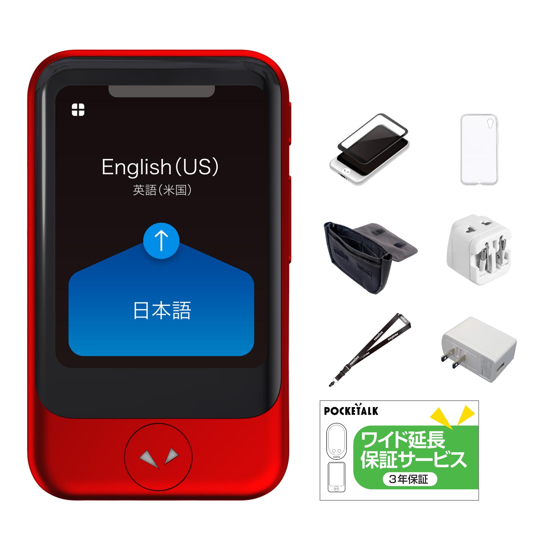 POCKETALK 2.8インチ｜ポケトーク S アクセサリーセット グローバル