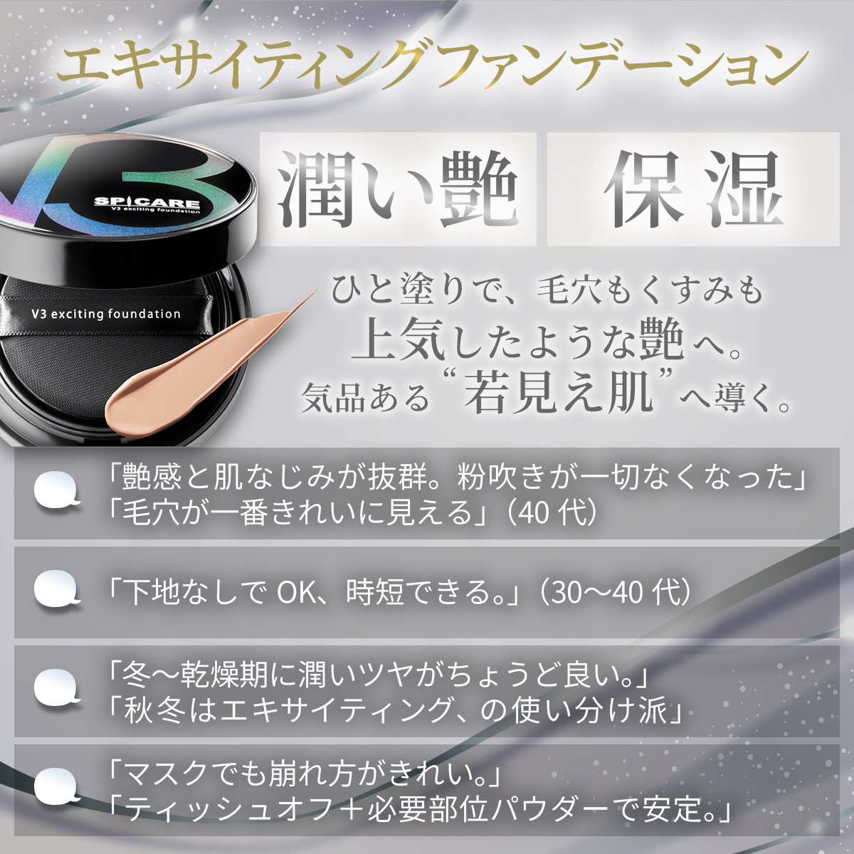 SPICARE V3 V3ファンデーション 正規品 レフィル 本体 詰め替え 全4種