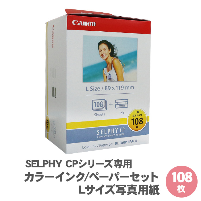 キヤノン（Canon） ［送料無料］ キャノン セルフィー 専用 用紙