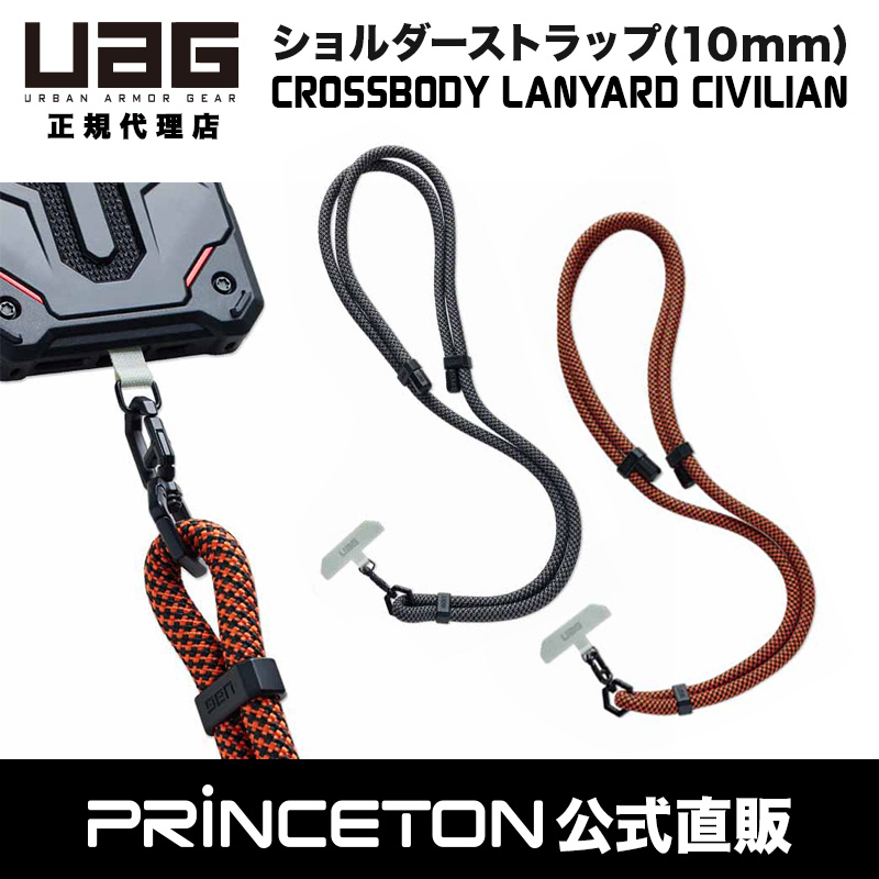 URBAN ARMOR GEAR UAG 10mm幅スマホ用ショルダーストラップ CROSSBODY
