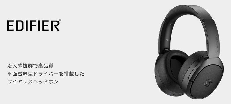 Edifier Edifier Stax Spirit S5 / 平面磁界型 ヘッドホン Bluetooth