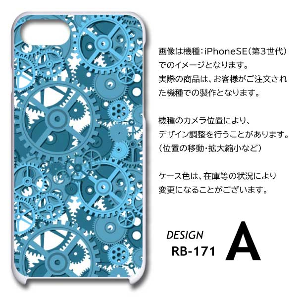 iPhone14 Pro ケース 歯車 機械 メカ 工業 iPhone14Pro アイフォン14