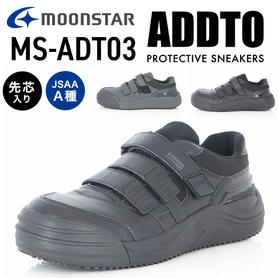 jsaa A種 安全靴 レディース」の人気商品一覧 | 安い商品を通販サイト