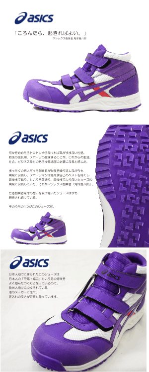 送料無料】【プロノ通販限定価格】「asics（アシックス）」ウィン