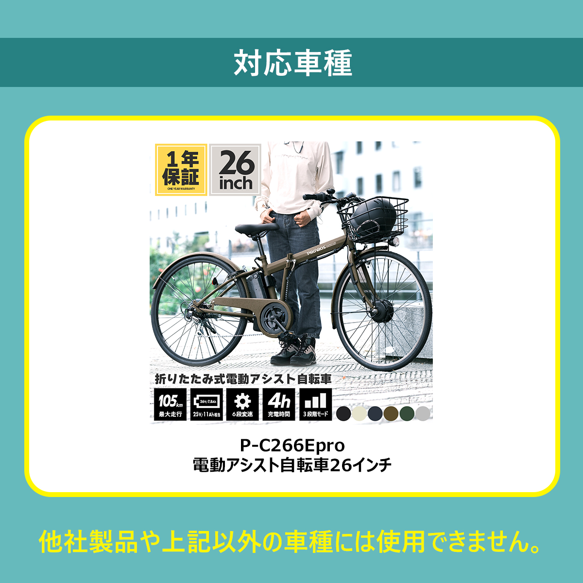 PROVROS（プロブロス） リヤキャリア 荷台 P-C266Epro専用 自転車用