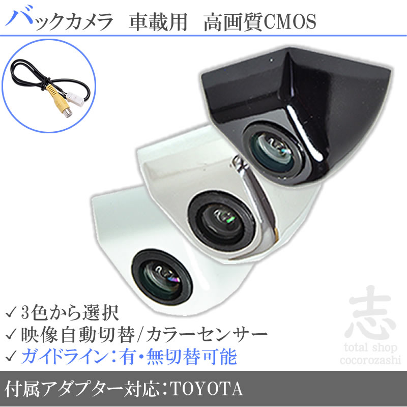 カロッツェリア AVIC-RZ99 対応 純正バックカメラ 後付け ND-BC8 ND