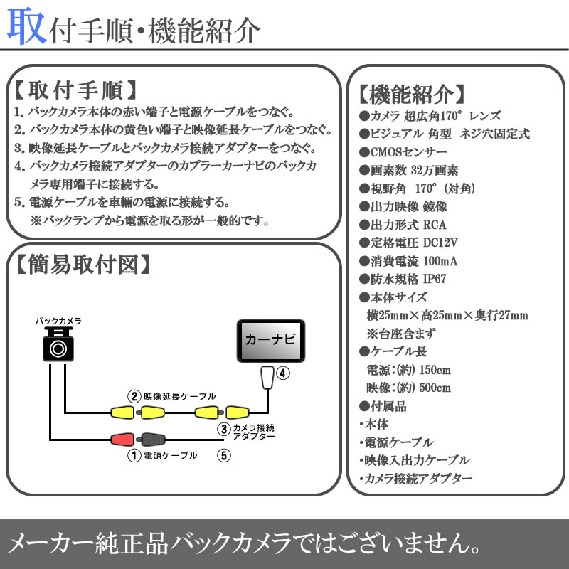 Gorilla（パナソニック） CN-G1200VD 対応 バックカメラ 後付け 高画質