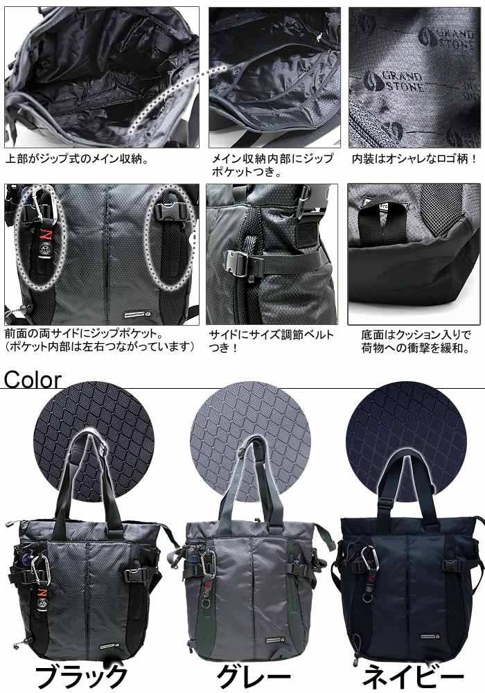 GRAND STONE（グランドストーン） トートバッグ 2WAY ショルダーバッグ