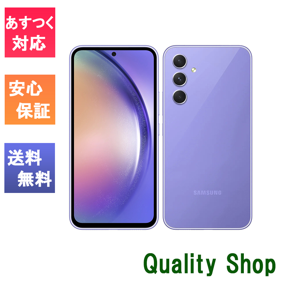 Galaxy A 「新品 未使用品 白ロム」 SIMフリー A54 5G 128GB [SCG21