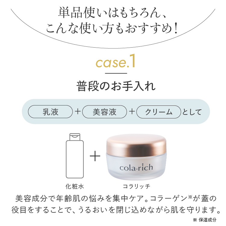 公式】コラリッチ EX ブライトニングリフトジェル 55g(約1カ月分) 5個