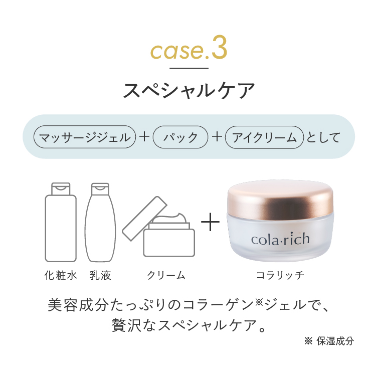 公式】コラリッチ EX ブライトニングリフトジェル 55g(約1カ月分) 4個