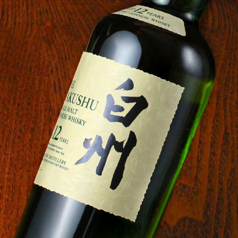 白州 白州12年 名入れ お酒 酒 ウイスキー ウィスキー シングルモルト