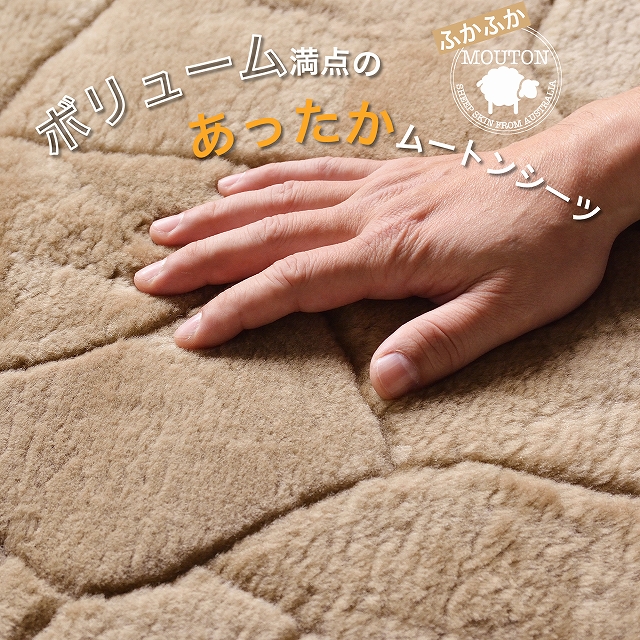 ムートン敷きパッド ムートンシーツ 敷きパッド 約 95x195 cm シングル