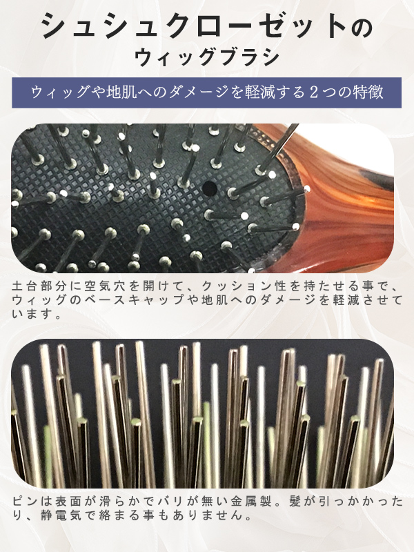 ウィッグ ケアセット2点 スプレー250mlとウィッグ専用ブラシ 韓国製