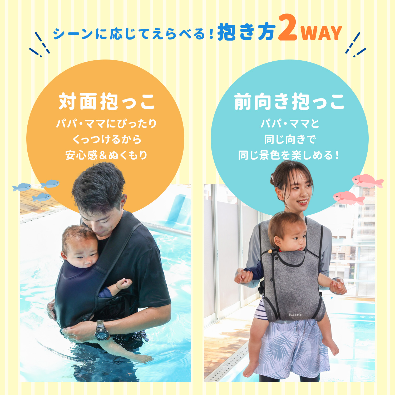 Rocotto（ロコット） Aqua Hug アクアハグ 水陸両用抱っこ紐 防水収納