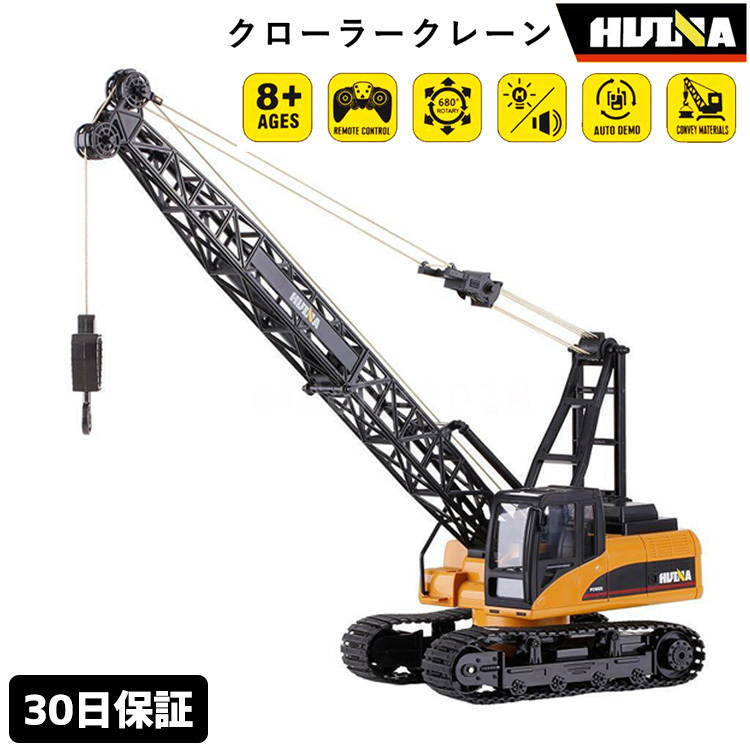 ラジコンカー ラジコン クレーン 車 重機 おもちゃ オフロード 子供