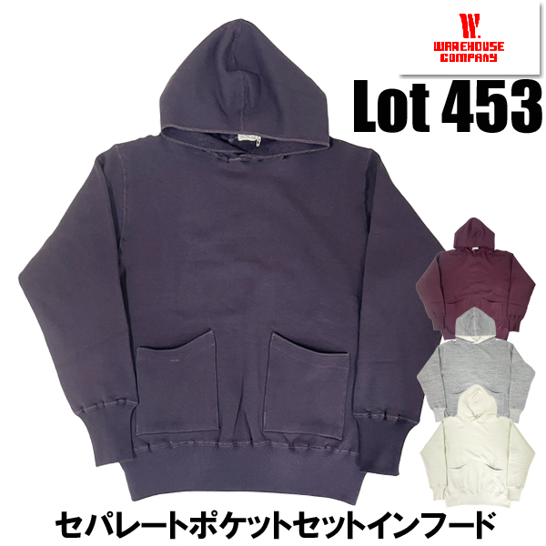 WAREHOUSE（ウエアハウス） セパレートポケット セットインフード Lot