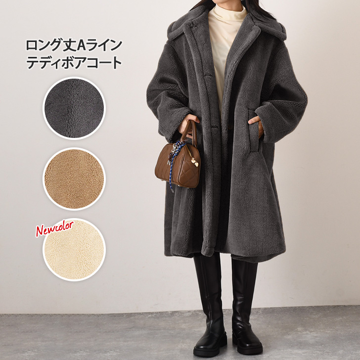 コート レディース ボア テディボア 秋 冬 ロング丈 アウター 暖かい