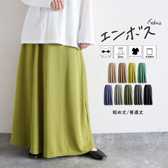 uricca（ウリッカ） スカート フレアスカート ロング レディース 春 夏