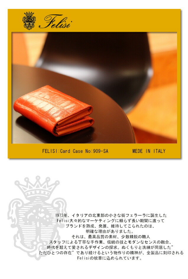 Felisi（フェリージ） 名刺入れ カードケース （ 型押しクロコダイル