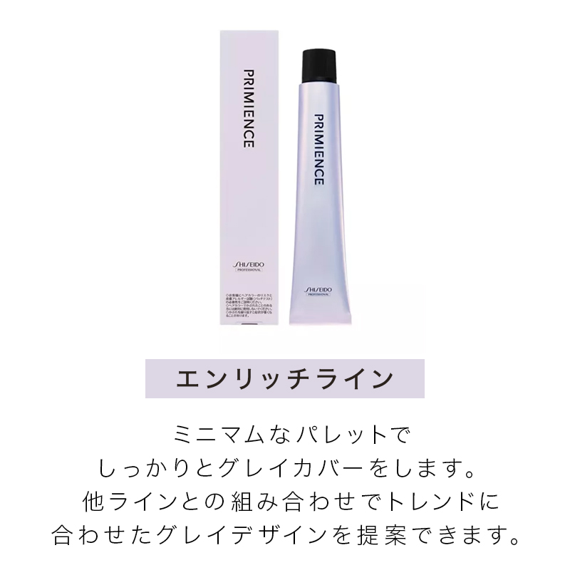 SHISEIDO（資生堂） 資生堂プロフェッショナル プリミエンス