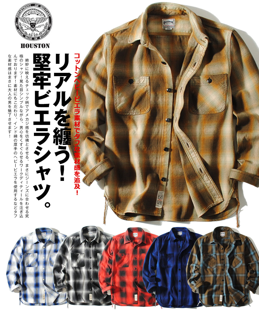 HOUSTON（ヒューストン） チェックシャツ オンブレチェック ネルシャツ