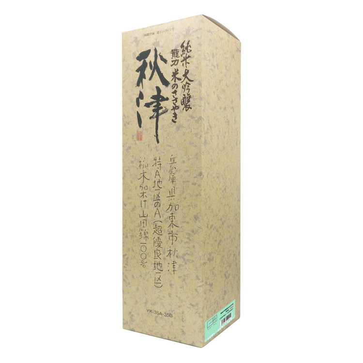 純米大吟醸 米のささやき 秋津 1800ml ギフト プレゼント 贈り物 贈答