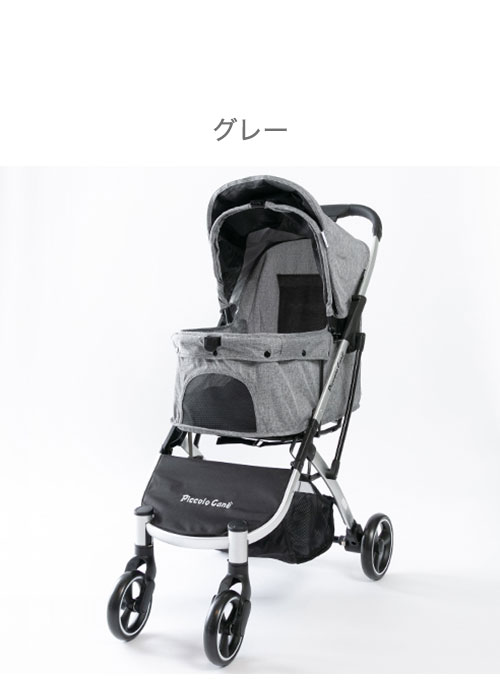 Piccolo Cane Puro ピッコロカーネ プ―ロ ペットカート 軽量設計