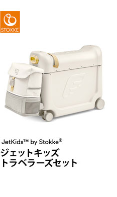 ジェットキッズ ストッケ ライドボックス 新幹線 はやぶさ こまち