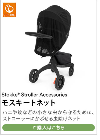 エクスプローリー ストッケ xplory ライダー STOKKE 正規販売店 代引