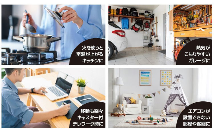 スポットエアクーラー スポットエアコン エアコン 冷風 送風 除湿 自動