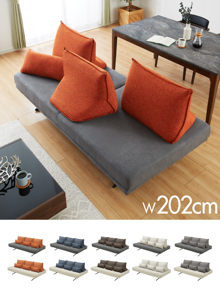 アイランドソファ ソファセット 背もたれクッション×3 幅195 間仕切り