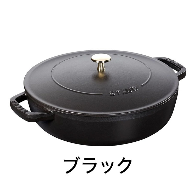 公式販売店 STAUB ブレイザー ソテーパン 28cm 生涯保証 ストウブ