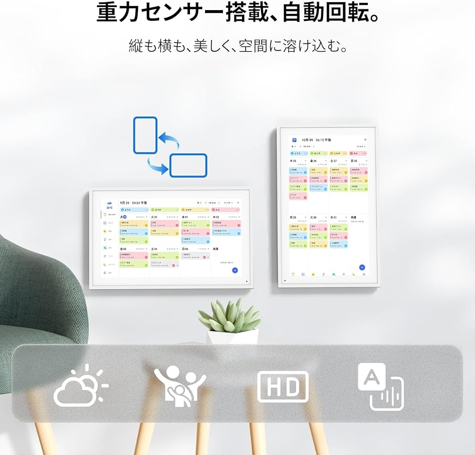 デジタル家族カレンダー 15.6インチ 1920x1080 家族スケジュール共有