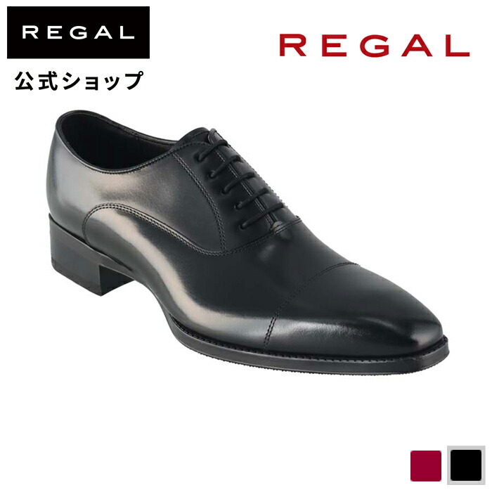 REGAL（リーガル） 公式 REGAL 21AL ストレートチップ ブラウン