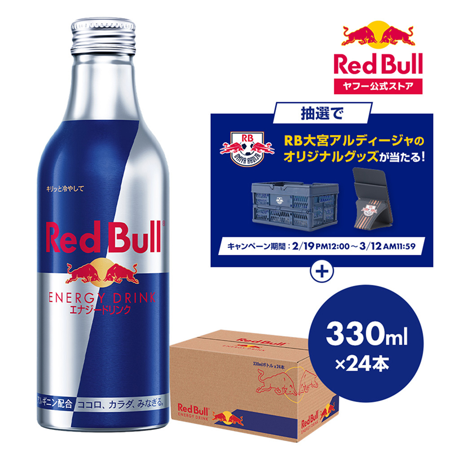 レッドブル（RedBull） ＼5％OFFクーポン対象 3/8まで／公式 エナジー