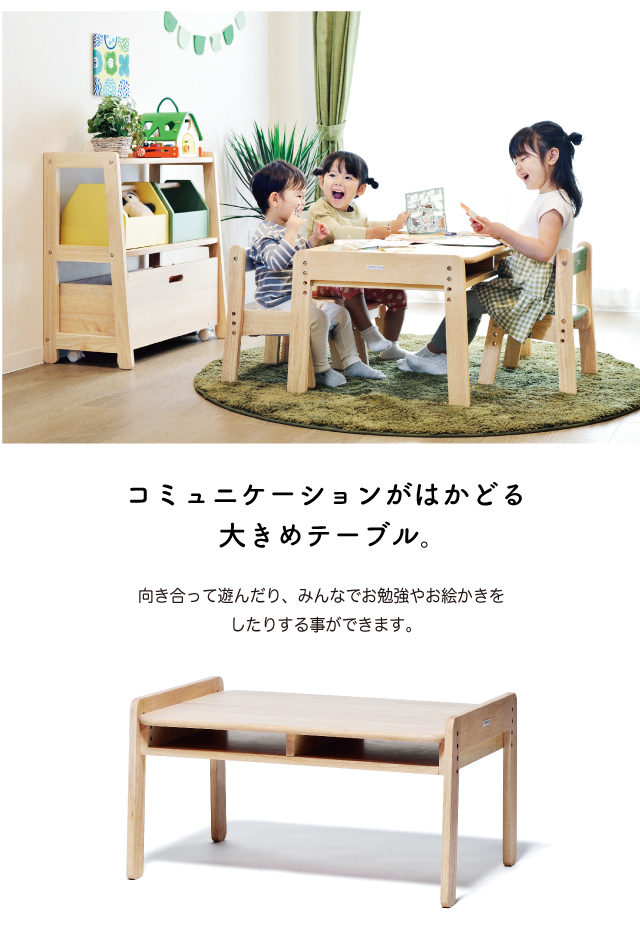 SUKUSUKU（大和屋） ノスタ3 キッズテーブル norsta3 3段階高さ調節