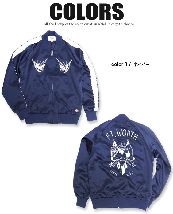 Dickies（ディッキーズ） 刺繍入りジャケット スカジャン 刺繍入り