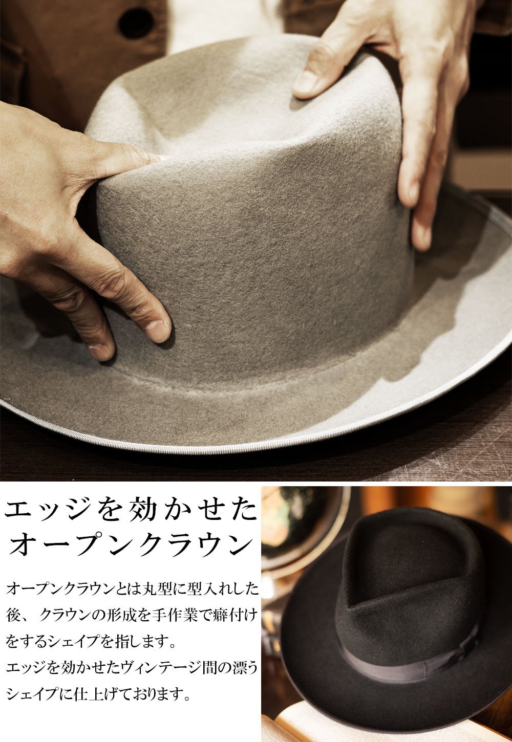 ウール フェルト ヴィンテージ スタイル オープンクラウン つば広