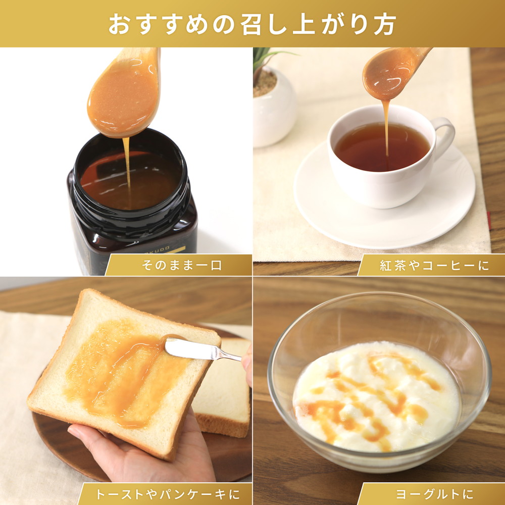 味楽堂 マヌカハニー MGO400+ 250g ニュージーランド産 はちみつ