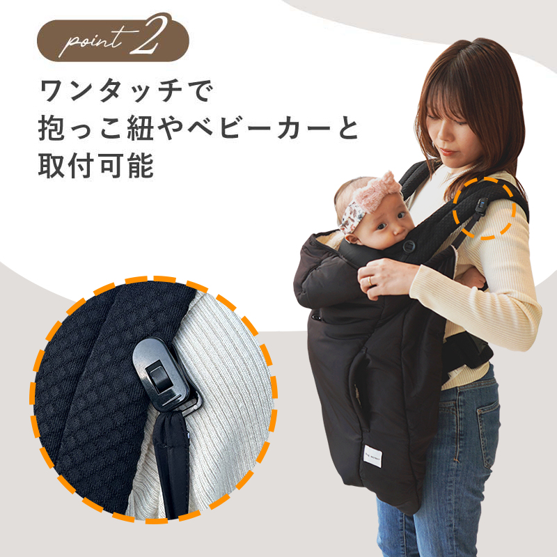 Colulu（コルル） 【5,980円→3,800円】 抱っこ紐 ケープ 冬 防寒